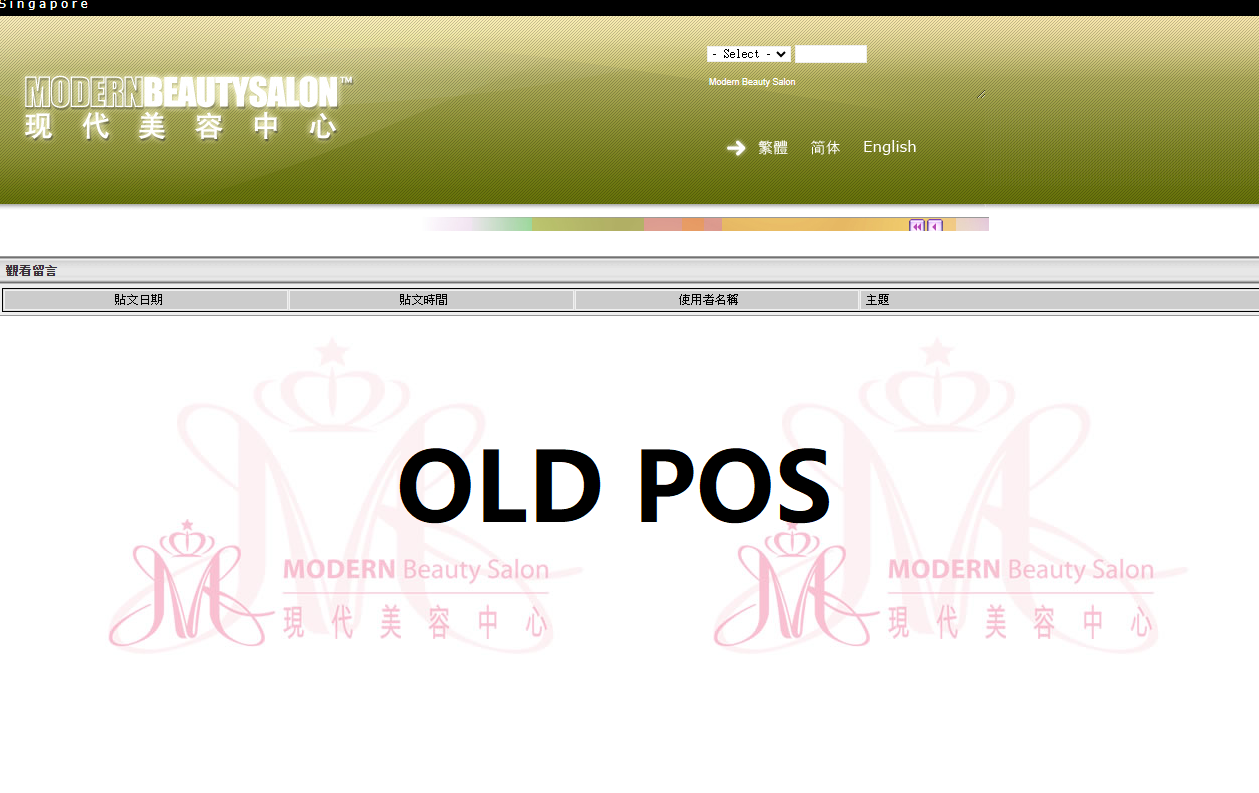 Giman POS